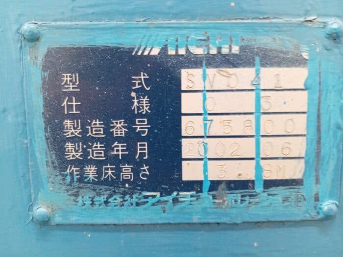 Aichi SV041 teleskooppipuominostin - Image 7