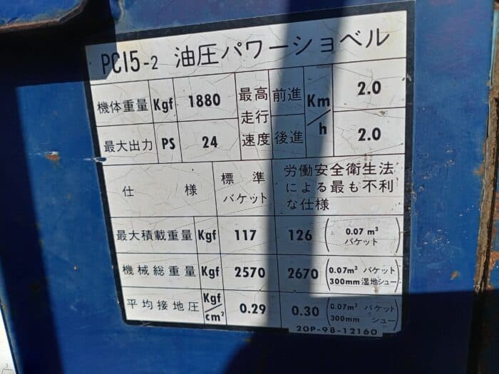 Komatsu PC15-2 Kaivinkone - Image 14