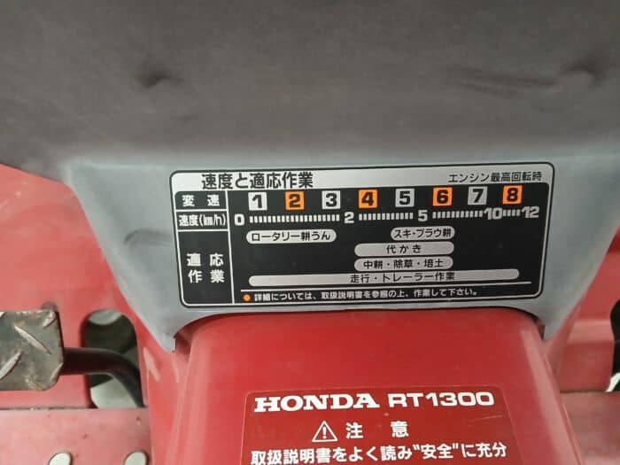 Honda Might 13 4WD traktori, maamuokkaimella - Image 19