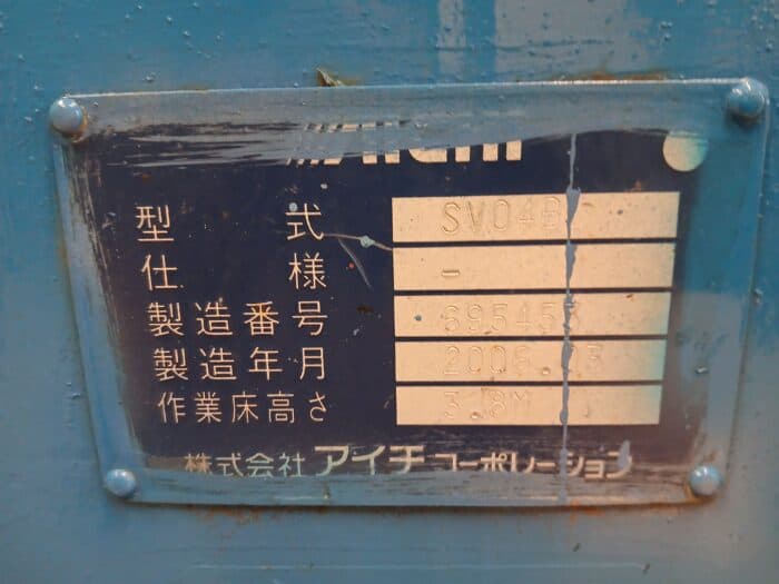 Aichi SV041 teleskooppipuominostin - Image 11