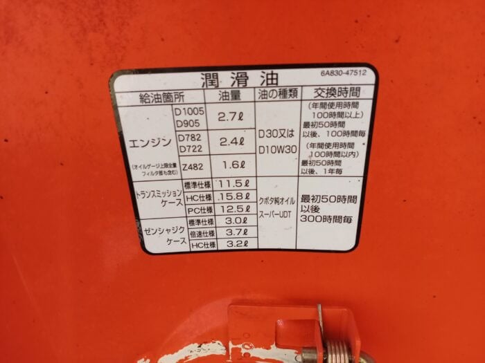 Kubota JB16 4WD traktori maanmuokkaimella, Takana telat! - Image 17
