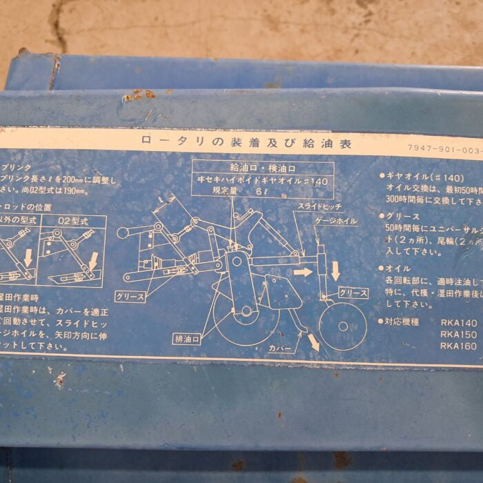 Iseki RKA150 maanmuokkain - Image 14