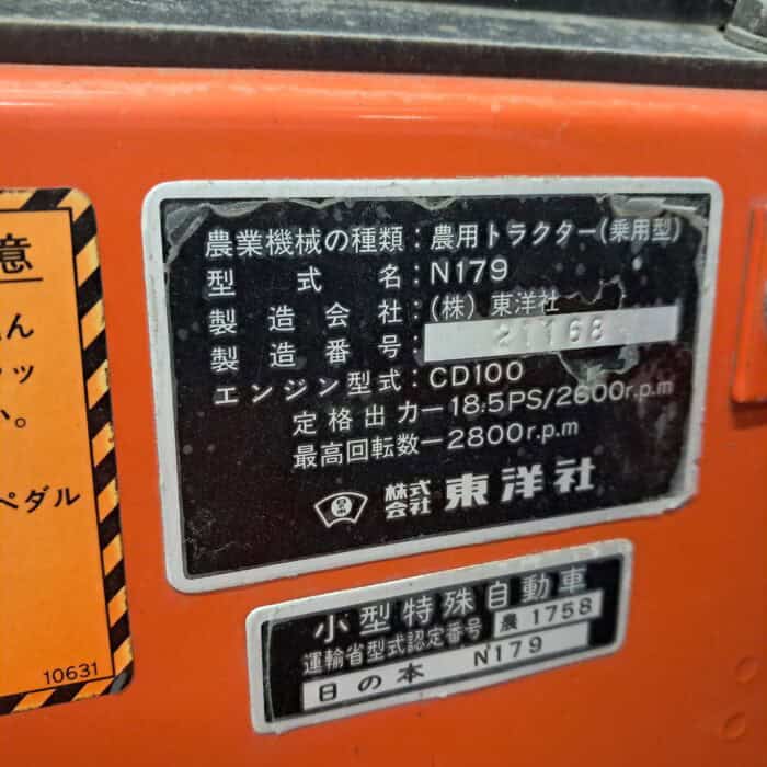 HINOMOTO N179, 17 hp minitraktori, 4WD - Image 26
