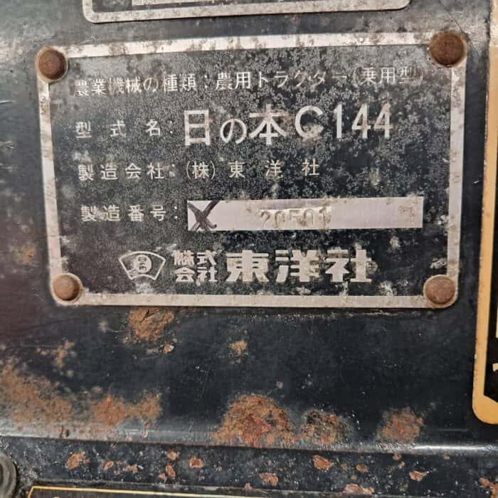 Hinomoto C144 4WD minitraktori, 17 hp - Image 25