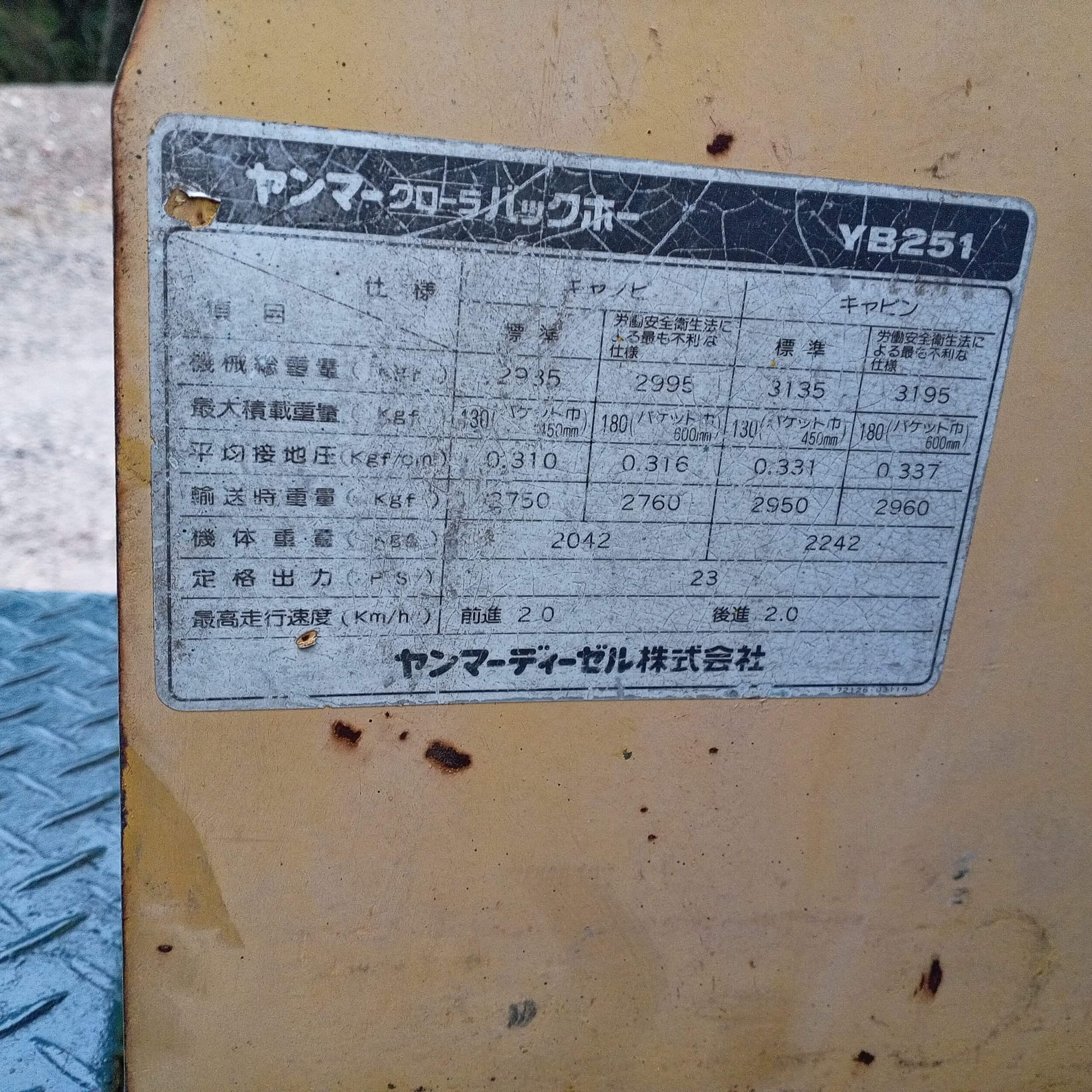 Yanmar YB251 Minikaivinkone - Image 12